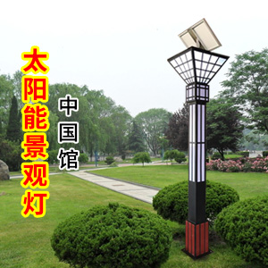 <b>沐晶-中國館太陽能景觀燈</b>